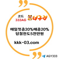 너구리벳(코드333AG)|너구리먹튀안전|호텔카지노종류|안전카지노코드|동행파워볼|크라운섯다|토토메이저사이트|배트맨토토합법|배트맨토토승무패|토토추천사이트|MGM홀짝|바카라마틴|바카라배