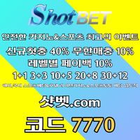 <([ 샷벳 / 스포츠최대1억 / 무기명가입OK / 카지노최대5억 / 신규30% / 기존10% / 마틴 루틴 찍먹 모든배팅OK ])> #김경문