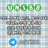 바카라실시간|메이저사이트|도박사이트|uni88bet먹튀없는|사설토토가입|꽁머니|안전사이트|유니벳코드|사설토토|333에이전시|단폴사이트|유니벳보너스|안전한토토사이트|해외배팅사이트|인