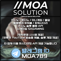 카지노솔루션 | 토지노솔루션 | 홀덤솔루션 | 파워볼솔루션 | 모아솔루션