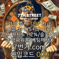 @10년메이저@가입시1만지급/스포츠/카지노/슬롯//미니/홀덤/배팅제재x/무료체험해보세요 #김원중