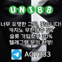 uni88bet먹튀검증|사설토토가입|꽁머니|안전사이트|유니벳코드|사설토토|333에이전시|단폴사이트|유니벳보너스|안전한토토사이트|해외배팅사이트|인터넷카지노사이트|해외카지노사이트|카지