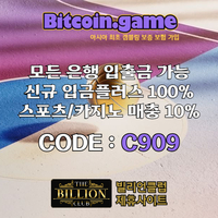 ▶▷▶▷[BITCOIN.GAME] 원화입금 가능한 암호화폐 카지노 비트코인게임 ◀◁◀◁ #스쿠발