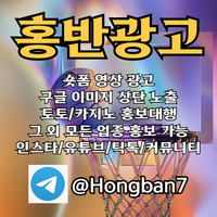 <홍반광고> 구글이미지홍보하기 | 구글이미지광고 | 이미지광고대행사 | 토토광고대행 #황재균