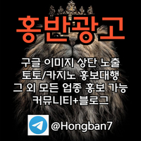 바이럴마케팅|해외선물광고|홍보대행사|구글이미지노출|토토사이트홍보|사설토토홍보|구글블랙키워드홍보|구글블랙키워드광고|구글상단노출|토토사이트광고|홍반광고|마사지광고|이미지광고효과|카지노