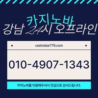 사설카빠|사설카지노빠|서울바카라|내국인카지노|강남사설카지노|서울카지노빠|바카라하우스|강남블랙잭|분당카지노|서울카빠|일산카지노바|사설바카라|삼성역바카라|강남카지노바|강북카지노바|강북