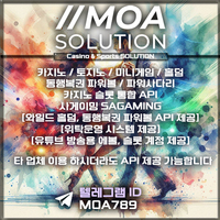 카지노솔루션 | 토지노솔루션 | 홀덤솔루션 | 파워볼솔루션 | 모아솔루션