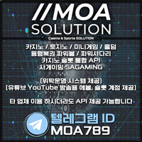 카지노솔루션 | 토지노솔루션 | 홀덤솔루션 | 파워볼솔루션 | 모아솔루션