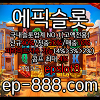 [[[국내슬롯no.1]]] 정품라이센스 (((에픽슬롯))) #반케로