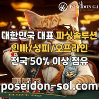 카지노솔루션 | 바카라솔루션 | 카지노분양 | 파싱솔루션 | 성피솔루션 | 포세이돈솔루션