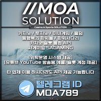 카지노솔루션 | 토지노솔루션 | 홀덤솔루션 | 파워볼솔루션 | 모아솔루션
