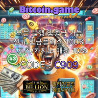 ▶▷▶▷[BITCOIN.GAME] 원화입금 가능한 암호화폐 카지노 비트코인게임 ◀◁◀◁ #위즈덤