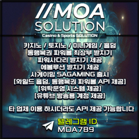 카지노솔루션 | 토지노솔루션 | 홀덤솔루션 | 파워볼솔루션 | 모아솔루션
