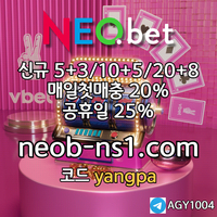 네오벳(코드yangpa)|네오벳먹튀없는|네오벳가입코드|바카라라이브|네오벳주소|바카라나인|메이저카지노|메이저사이트|안전사이트|에볼루션카지노|별다리|출석이벤트|라이트닝바카라|메이저공