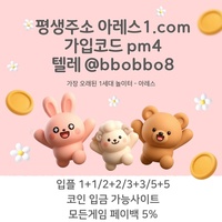 아레스(코드pm4)|아레스먹튀검증|안전카지노|안전바카라|안전공원|동행파워볼|아레스추천인|메이저공원|메이저사이트|페이백이벤트|아레스주소|아레스카지노|아레스코드|토토사이트|안전놀이터|