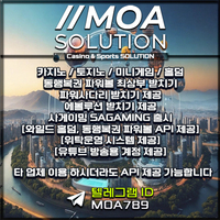 카지노솔루션 | 토지노솔루션 | 홀덤솔루션 | 파워볼솔루션 | 모아솔루션