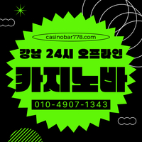 강남카지노바|강북바카라|오프라인카지노|블랙잭카빠|삼성동카지노|강원랜드|강남카지노|강북카지노빠|강남카빠|강북카지노|강북카지노바|사설카지노빠|강남구블랙잭|강랜|서울카지노|강남사설카지노