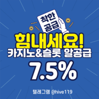 텔레그램 hive119 [오프라인솔루션][슬롯정품][슬롯알공급]