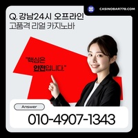 사설바카라|강북카지노|강북카지노빠|오프라인카지노|강남구블랙잭|바카라하우스|강랜|강남카지노빠|강남역카지노|사설카지노빠|강남블랙잭|선릉역바카라|일산카지노바|오프라인카지노바|강북카지노바