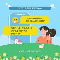 어코드(코드bmw6060)|어코드먹튀안전|메이저놀이터|어코드코드|안전사이트|동행파워볼|라이브베팅|스포츠토토사이트|검증놀이터|어코드주소|바카라보너스|동행복권|강원랜드바카라|안전공원|