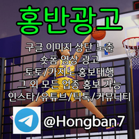<홍반광고> 구글이미지홍보하기 | 구글이미지광고 | 이미지광고대행사 | 토토광고대행 #이정후