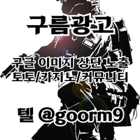 구글이미지광고|문자사이트홍보|카지노광고|이미지광고대행사|이미지광고효과|스포츠토토광고|구글이미지상위검색|구글이미지홍보방법|구글이미지노출|마사지광고|해외선물광고|해외선물홍보|구글이미지