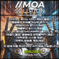 카지노솔루션 | 토지노솔루션 | 홀덤솔루션 | 파워볼솔루션 | 모아솔루션