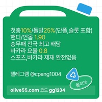 양빵전용사이트|공짜배팅|고액단폴|안전공원|배당높은사이트|바카라따는법|바카라마틴|시스템배팅사이트|안전보증업체|카지노콤푸|배당좋은곳|섯다사이트|올리브먹튀검증|올리브벳먹튀검증|선수별경기