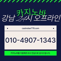 강남카지노|오프라인카지노바|역삼역바카라|강남바카라|사설카빠|사설카지노빠|서울바카라|내국인카지노|강남사설카지노|서울카지노빠|바카라하우스|강남블랙잭|분당카지노|서울카빠|강북카지노|강북