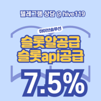 카지노사이트분양 / 슬롯사이트분양 / 카지노알공급 / 슬롯알공급 / 최저가 공급