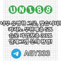 카지노사이트|유니88먹튀없는|해외사이트|유니벳먹튀없는|해외토토|바카라실시간|메이저사이트|도박사이트|uni88bet먹튀없는|사설토토가입|꽁머니|안전사이트|유니벳코드|사설토토|333에