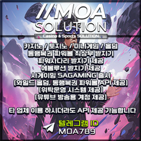 카지노솔루션 | 토지노솔루션 | 홀덤솔루션 | 파워볼솔루션 | 모아솔루션