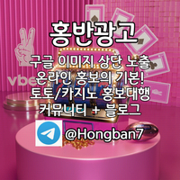 사설토토사이트|사설놀이터|7777계좌토토|바카라따는법|바카라라이브|바카라구간보는법|바카라api|토토사이트|바카라실시간|사설토토홍보|구글이미지광고|pbg파워볼|슬롯사이트임대|바카라광