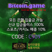 ▶▷▶▷[BITCOIN.GAME] 원화입금 가능한 암호화폐 카지노 비트코인게임 ◀◁◀◁ #김새론