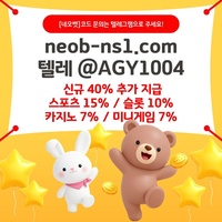 메이저카지노|토토사이트|메이저사이트|네오벳추천인|안전카지노|출석이벤트|메이저공원|슬롯사이트|페이백이벤트|안전바카라|네오벳사이트먹튀검증|메이저바카라|네오벳가입코드|스포츠토토사이트|네