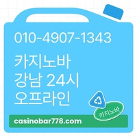 강남카지노빠|사설카지노바|강남카지노|오프라인카지노바|역삼역바카라|강남바카라|사설카빠|사설카지노빠|서울바카라|내국인카지노|강남사설카지노|서울카지노빠|바카라하우스|강남블랙잭|분당카지노