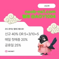 스포츠토토사이트|메이저사이트|카지노블랙잭|네오벳추천인|안전사이트|강원랜드바카라|네오벳먹튀안전|1인칭바카라|슬롯사이트|출석이벤트|카지노사이트|네오벳추천코드|검증사이트|페이백이벤트|토