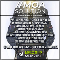 카지노솔루션 | 토지노솔루션 | 홀덤솔루션 | 파워볼솔루션 | 모아솔루션 중고천국 화이팅! USEDHEAVEN.COM
