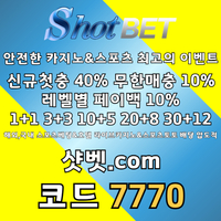 <([ 샷벳 / 스포츠최대1억 / 무기명가입OK / 카지노최대5억 / 신규30% / 기존10% / 마틴 루틴 찍먹 모든배팅OK ])> #구본혁