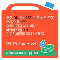 공짜배팅|고액단폴|안전공원|배당높은사이트|바카라따는법|바카라마틴|시스템배팅사이트|안전보증업체|카지노콤푸|배당좋은곳|섯다사이트|올리브먹튀안전|올리브벳먹튀안전|선수별경기|선수득점|선수