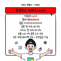 아레스(코드pm4)|아레스먹튀안전|토토mlb|1인칭바카라|아레스주소|검증놀이터|동행파워볼|출석이벤트|바카라보너스|토토사이트|메이저사이트|페이백이벤트|동행복권|아레스카지노|메이저공원