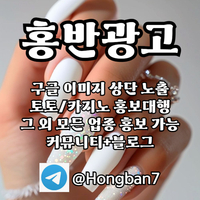 해외선물광고|홍보대행사|구글이미지노출|토토사이트홍보|사설토토홍보|구글블랙키워드홍보|구글블랙키워드광고|구글상단노출|토토사이트광고|홍반광고|마사지광고|이미지광고효과|카지노광고|이미지광