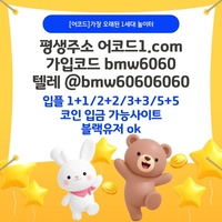 어코드(코드bmw6060)|어코드먹튀안전|메이저카지노|카지노사이트|어코드가입코드|카지노블랙잭|메이저놀이터|어코드코드|안전사이트|동행파워볼|라이브베팅|메이저공원|스포츠토토사이트|검증