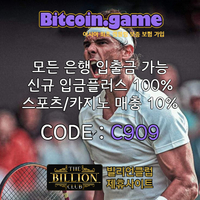 ▶▷▶▷[BITCOIN.GAME] 원화입금 가능한 암호화폐 카지노 비트코인게임 ◀◁◀◁ #김영웅