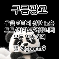 토토홍보|구글광고|커뮤니티광고|스웨디시홍보|홍반광고|사설토토광고|토토사이트광고|구글블랙키워드홍보|토토광고|키워드홍보|홍보대행|스웨디시광고|마사지홍보|구글이미지광고|문자사이트홍보|카