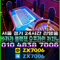 에볼루션카지노 에볼루션바카라 에볼루션블랙잭 사설카지노바 사설카지노 사설카빠 카지노바 카빠 내국인카지노바 오프라인카지노바 오프라인카빠 서울카지노 강남카지노 분당카지노 온라인바카라