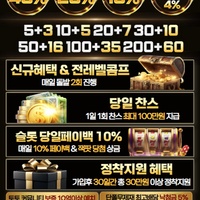 ◀◁ 첫40% 매20% 페이백10%ㅣ최대 보너스 안전 놀이터ㅣ지그벳 ▷▶ #류현진