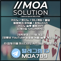 카지노솔루션 | 토지노솔루션 | 홀덤솔루션 | 파워볼솔루션 | 모아솔루션