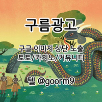 카지노사이트홍보|보글파워볼|바카라레전드|토토깡|검증놀이터|광동카지노|바카라마틴|바카라이기는법|강원랜드바카라|바카라짜장배팅법|바카라6매보는법|토토|메이저안전놀이터|파싱바카라솔루션|동
