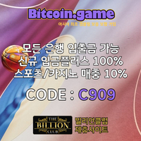 ▶▷▶▷[BITCOIN.GAME] 원화입금 가능한 암호화폐 카지노 비트코인게임 ◀◁◀◁ #고윤정